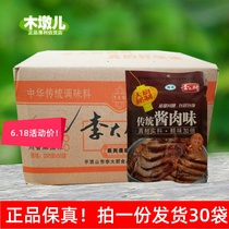 260g * 30 bag plum chef traditional sauce meat seasoning seasoning go CHC3