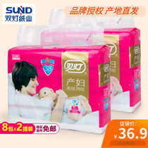 Double lamp maternity special paper toilet paper 16 packs of white knife paper towel pregnancy preparation supplies advanced maternal confinement paper