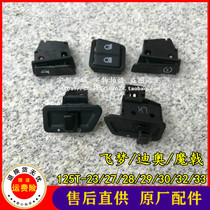 Suitable for Sundiro Honda Dior Halberd 125T-23-27-28 Start the horn to turn the headlight dimmer switch