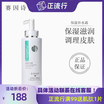 Sai Yin Shitings second generation moisturizing Moisturizing Cream 360g makes the skin softer and more hydrated and nourishes the skin