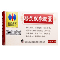 Fixed Astragalus double parameter capsule 0 23g*36 Box insomnia forgetfulness Memory Heart Eye Headache Headache Live Blood stasis Palpitation Physical Numble Chest Tough