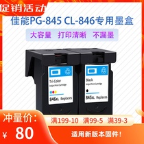Compatible with Canon PG845 CL846 ink cartridge IP2880s 2400 2500 MG2580s printer
