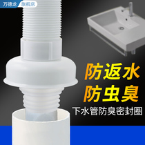 Kitchen 50 sewer 75 pipe anti-odor sealing ring cover washing machine outlet sleeve silicone plug anti-odor artifact
