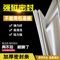 Applicable Haier BCD173E C 173GHS 173KANZMD refrigerator seal door seal magnetic accessories