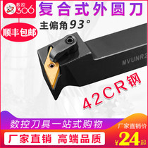 CNC tool bar 93 degree outer circle turning tool MVUNR2020K16 2525M16 machine clamp sharp knife lathe profiling tool