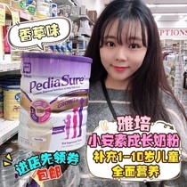 Australia PediaSure Abbott Xiaoansu Infant children vanilla flavor 1-10 years old nutritional growth and height milk powder 850g