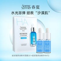 (Yuexiang) Spring and Summer Hyaluronic Acid Liquid Essence Mask 5 Tablets of Hyaluronic Acid Essence 4ML * 2