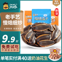 Daxu caramel melon seeds Anhui pecan flavor melon seeds 4 kg bulk fried goods 5 kg sunflower seeds melon seeds 1 kg 2 kg pack