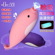 wowyes Eurasian th P3 blue whale jumping egg suction machine massage female with a self-solver private spice sucking in yin