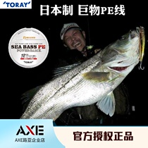 Japan original Toray x8 braided pe line 1 52 Luya pe line 150 meters Dali horse braided fishing line