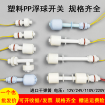 PP plastic float switch water level controller level gauge sensor switch small duckbill type 12 2