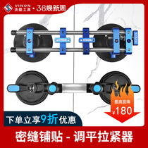 Waon Plate Tightening Tightening Tone Tighting Fixing Vacuum Disc Adjuster Rock Stick Splicing Tool