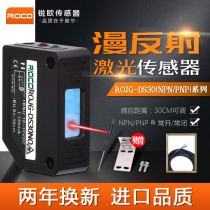 Square laser diffuse reflection optical switch sensor CX-441 Infrared sensor switch E3Z-LS61 visible light