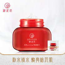 Royal Mud square Pomegranate cream Hydration Lock water Moisturizing Moisturizing brightening skin tone Hydration Skin care cosmetics