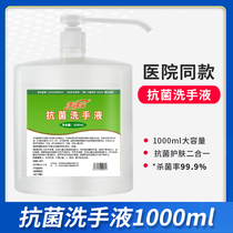 Wash Debao antibacterial hand sanitizer sterilization hospital with the same cleaning decontamination 1000ml large bottle fragrance type