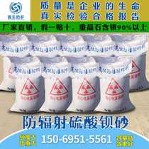 Barium Sulfate Sand Powder Radiation Protection Paint Barite X Light CTDR Flapping Room Radiology Pet Oral Dentistry
