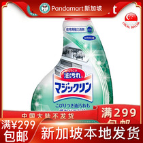 Flower King Magic Spirit Kitchen Powerful to Heavy Oil Mighty Foam Cleanser 400ml Singapore Local Shipping