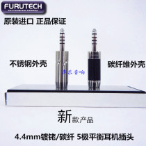 Japan Furutech ancient river 7445 stainless steel carbon fiber 4 4mm plug black brick gold brick ZX300