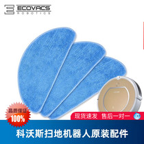 3 Covos sweeper ground treasure Jinrui CEN540 magic mirror S Lingxi CEN546 accessories thick mop Rag