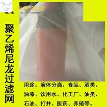 Industrial filter cloth Soymilk nylon yarn mesh High density filter gauze Paint spray filter High quality blue