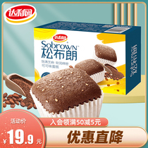 Daly Garden New Pine Brown Cake Nutritious Breakfast Student Bread Dormitory Night Hungry Small Snacks Whole Box