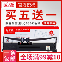 Tianwei Suitable for EPSON Epson LQ630K ribbon frame core strip LQ610K 635K 615K 730K 735K 80KF 82