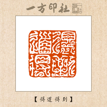 Seal engraving finished product idle chapter Diddish obtained Customized for calligraphy and calligraphy and painting and calligraphy and calligraphy and calligraphy and calligraphy and painting by hand seal engraving character