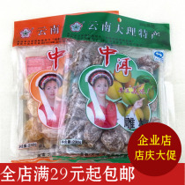 Yunnan specialty in Er 230 grams carved plum sweet and sour crispy plum casual snacks 3 bags