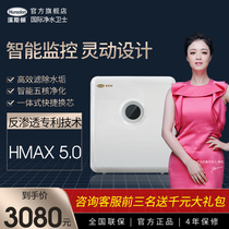 Hansden water purifier Kitchen direct drinking household tap water RO reverse osmosis Tmall water purifier HSD-75G-04