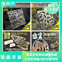 Honeycomb digital forest Universal camouflage leak spray plate Angle measurement Carved engraving line Texture curve Cloud scale Insect difference