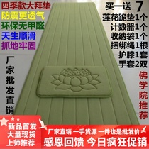 Special price Super smooth big prayer mat Knock big head meditation mat Five plus lines thickened repentance futon meditation mat