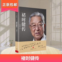 Authorized Biography of Copyrighted Cloud Canopy Orange Marketing Operation Details Depth Full Public Wang Shiu Wu Xiaobo For the Internet Entrepreneurship History Enterprise Management Books