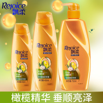 Rejoice Shampoo 200ml Zhishun shiny olive oil shampoo cream moisturizes damaged hair Essence hydrated universal
