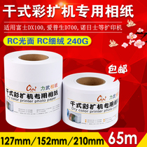 Dry Photo Paper Dry Color Extender Photo Paper for Fujifilm DX100 DE100 Epson D3000 SL-D701 D700 No Jazz Extender Color Printer