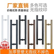 Stainless steel glass door handle Door handle Pair-mounted push-pull office tempered door universal hole distance Silver