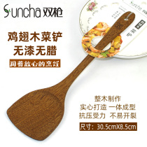 Double gun wooden spatula household cooking Wood shovel non-stick pot special wooden long handle soup spoon chicken wing Wood kitchenware set