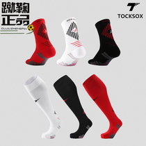 Tocksox extraordinary series of towel bottom moisture-absorbing non-slip friction strip thin thick game long tube football socks men
