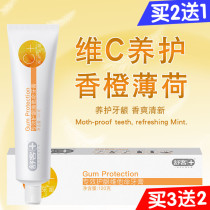 Buy 2 to get 1 Shuke Shuke VC nutrition toothpaste 120g care gums healthy fresh orange mint special price