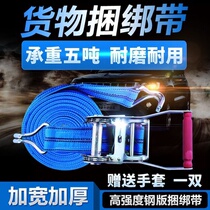 Adult manual safety fixing rope for car-mounted vehicles tightening belt pulling line truck cargo rope sealing belt tensioner