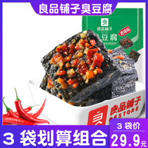 Good product shop stinky tofu 120gx3 bag combination spicy garlic flavor stinky tofu dried Changsha flavor snacks