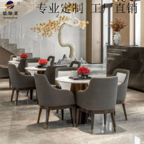 Simple sales department Negotiation table and chair combination High-end hotel lobby club store reception dining chair designer