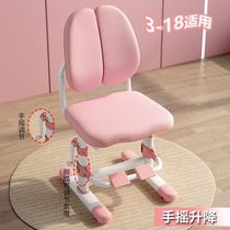 Children Learn Chair Student Correction in Positive Elementary Student Lifting Chair Household Seat Adjustable Stool