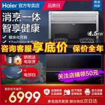 Haier household J90T3X integrated stove Range hood Gas stove Light wave pasteurization cabinet All-in-one machine All-in-one stove