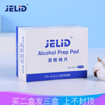 JELID 75% degree disinfection and sterilization alcohol cotton tablets are packaged separately to clean tableware and antibacterial outdoor hand wipes