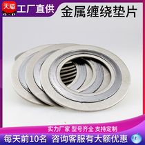 Metal wound gasket Carbon steel inner and outer ring metal gasket High temperature and high pressure steam valve flange connection gasket