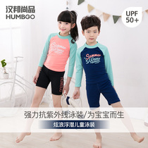 New childrens swimsuit diving suit sunscreen long sleeve baby swimsuit suit UV split hipster