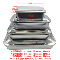 Dental Material Stainless Steel xiao du pan qi xie pan non-covered square plate can be high temperature guaranteed