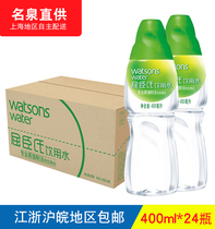 Watsons distilled drinking water distilled water 400ml*24 bottles Jiangsu Zhejiang Shanghai and Anhui