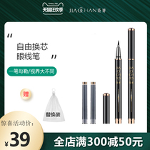 Cuddling Free Change Core Eyelink Pen Quick Dry Hold Makeup Waterproof Not Easy To Dye Liquid Eyelink Pen Hard Head Eyelderline Liquid