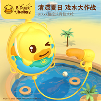 B Duck small yellow duck backpack-style water pumping gun childrens toy pull-out large capacity for water battles beach summer days